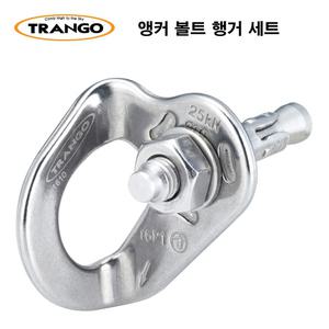 트랑고 앵커 볼트 행거 세트 빅월 암벽등반 클라이밍