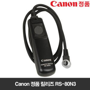 캐논 정품 유선 릴리즈 RS-80N3