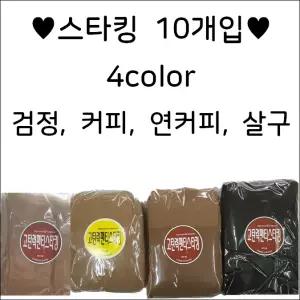 15D고탄력 팬티스타킹 10매입 벌크형 4color 국산