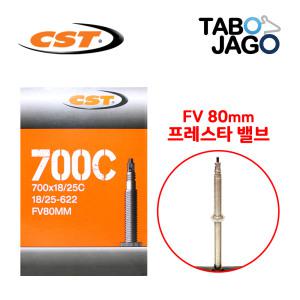 CST 700C 자전거 튜브 700x18 700x20 700x23 700x25 FV80mm 픽시 로드자전거 23-622