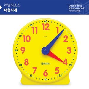 러닝리소스 대형 시계 LER2094 / 교육용시계