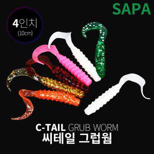 [SAPA]싸파 씨테일 그럽 웜 4inch 색상 선택 루어 쏘가리 꺽지 우럭 배스