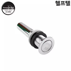 아메리칸스탠다드 푸쉬폽업 FJ9191-0GAK100AZ