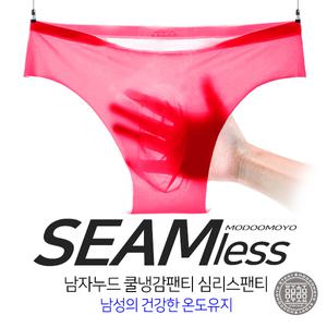 쿨펜티 남자투명 쿨냉감팬티 심리스 누드삼각 남성 언더웨어