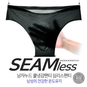 쿨팬티 투명 쿨냉감 심리스 남자 누드삼각팬티 남성속옷 언더웨어