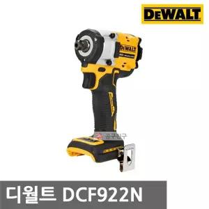 [디월트] DCF922N 충전임팩렌치 베어툴 20V 12.7mm 엔빌 디텐트 핀 타입 브러쉬리스 모터 4단모드