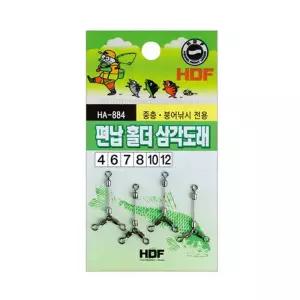 낚시방 해동 편납홀더 삼각도래(HA-884)/편납도래/삼각도래