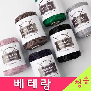 베테랑 뜨개실 250g 10+1 인조가죽실 레더얀 튜브사 가방 코바늘 손뜨개질 베테랑실