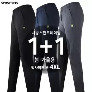 남자 신축성 밴딩 추리닝 작업복 [1+1]봄가을_마찌C사방스판트레이닝