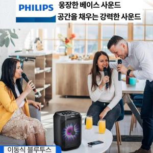 필립스 올인원 오디오 고출력 블루투스 스피커 휴대용앰프 충전식 야외행사 USB 마이크단자 노래방B-T2