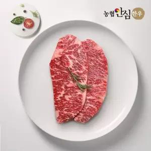 [농협안심한우] 1등급 한우 채끝 400g