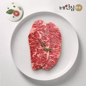 [농협안심한우][냉장] 1등급 한우 채끝 400g