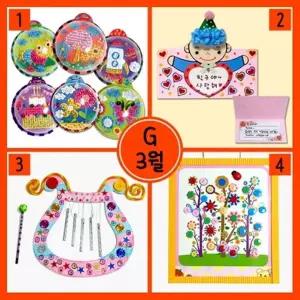 [하프클럽/알티피아]3월만들기세트 G형사각모자이크개구리+사랑하는내친구카드+요정하프+단추스티커액자