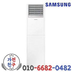 삼성 1등급 냉난방기 13평 AP052CSPFBH1PP 스탠드 인버터 냉온풍기 업소용 실외기포함