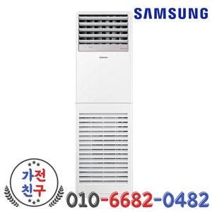 삼성 1등급 냉난방기 18평 AP072CSPFBH1PP 스탠드 인버터 냉온풍기 업소용 실외기포함