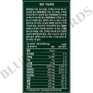 판토모나 비오틴 하이퍼포머 비타민 & 미네랄 650mg x 240정 x 2박스 4개월분