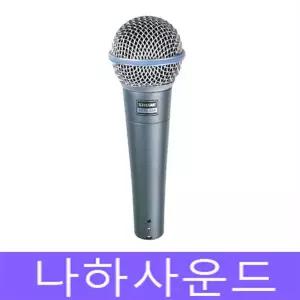 dnp [음향] SHURE_ BETA-58A_BETA58A_단일지향성 다이나믹마이크_슈어