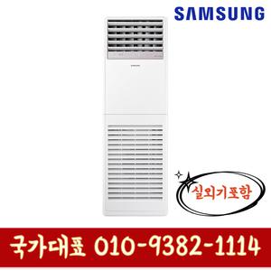 AP145BAPPHH2S 삼성 인버터 스탠드 냉난방기 40평형 냉온풍기 실외기포함 기본설치별도