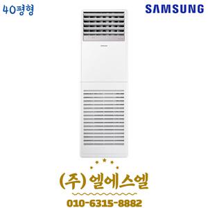 AP145BAPPHH2S 삼성 40평형 인버터 스탠드 냉난방기 냉온풍기 실외기포함 기본설치별도