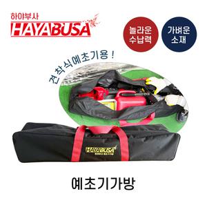 하야부사 예초기가방 신형 제초기가방 충전예초기백 예초기백 견착식용 분리형용