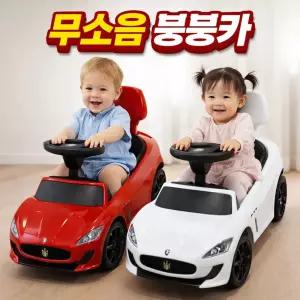 유아 붕붕카 무소음 승용완구 마세라티 아기자동차 멜로디핸들