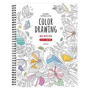 8000 힐링 컬러드로잉 8호/드로잉북/컬러링북/색칠북/컬러/드로잉/노트/시니어/그림/그리기책/유아/색칠