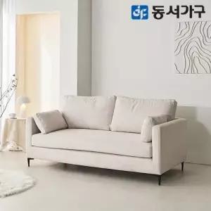 동서가구 루나 아쿠아텍스 패브릭 편백황토숯 3인용 소파 DF645455