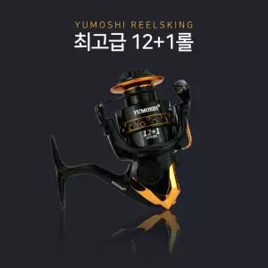 YUMISHI 고급 낚시릴/문어/바다/원투릴/릴대/빙어/갯바위/낚시/선상/우럭/쭈꾸미/민물/낚시용