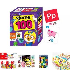 뽀로로 영어카드 100/유아동/어린이집/가정/놀이/글씨/배움/공부용/언어용/학습용/유아동용/아동용/어린이