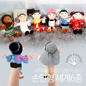 (다문화 6종 세트) 구연 동화 세계 손인형/손인형/구연/극장/동화/장난감/말하는/놀이/인형극/소녀/가족