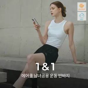 [녹족] 에어쿨 스트레치 러닝 반바지 2종세트 요가복 필라테스복 운동복
