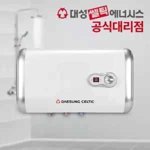 대성쎌틱 스텐 전기온수기 50리터 벽걸이형 RZB-50 저장식 온수기