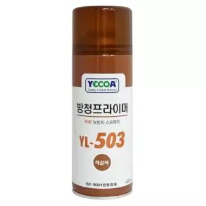철재용 방청 프라이머 사비 녹방지 스프레이 적갈색 420ml 하도제 광명단 락카