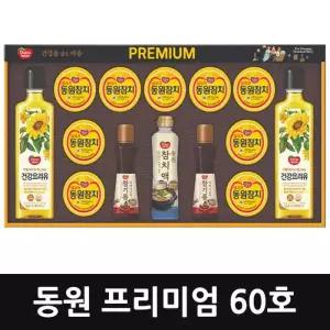 [CJ제일제당] 동원 프리미엄 60호 선물세트 혼합세트 참치세트 쇼핑백포함