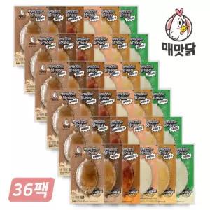 매맛닭 매일매일 맛있는 통살 소스 닭가슴살 36개(18+18)