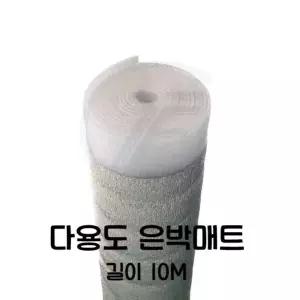 다용도 은박매트 폭1M X 길이10M X 두께4mm 돗자리 보온돗자리 보온매트