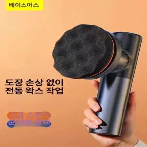 샤오미차량용 무선 자동차 충전기광택기