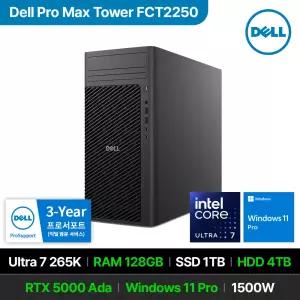 DELL 프로맥스 타워 T2 FCT2250 Ultra 7 265K RTX 5000 Ada 128GB 1TB 4TB Win 11P 고성능 워크스테이션