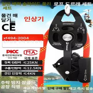등산 도르래 클라이머 와이어 고하중 암벽 클라이밍 빨간색 베어링 강철 산악 도르레 등반