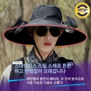 태양열 선풍기모자 태양광충전 무선 밭일 충전 야외