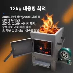 바비큐 숯불 제조기 숯 보관함 상업용 화덕 연탄 제조