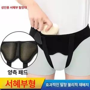 성인용 양측 탈장벨트 성인 자세교정밴드 바른자세벨트 탈장 회복 벨트 보조기 치료 복부
