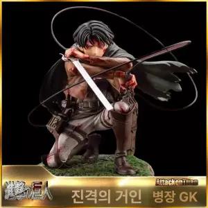 진격의거인 리바이병장 미카사 에렌 모델 인형 선물