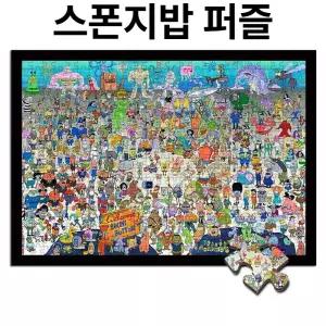 퍼즐 성인 용 창의력 300피스