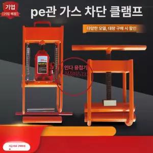 PE관 압착기 유압 장갑 클램프 프레스 차단기 가스 손잡이 튜브 DN40 DN40 수동 크랭크