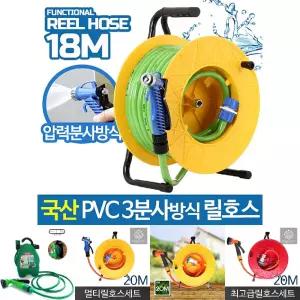 다용도 릴호스 18M 물청소 세차 용품 물호수 호스릴 연결/원예/어린이집/유치원/학교/정원/휴대용/건물/
