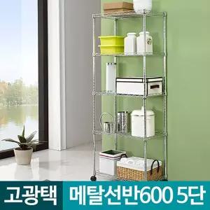 메탈선반 600 5단 바퀴달린수납장 선반 이동식 트롤리/주방/바구니/바퀴달린/미용실/수납함/원형