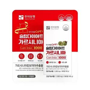(유통기한임박) 한미양행 슬림 다이어트 가르시니아 1000mg x 180 1개 - R