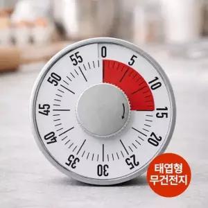 다목적 대형 자석 기계식 타이머 수업용/베이킹/후면자석/지름16cm/대형
