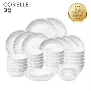 [코렐] 파인다이닝 한국형 10인 40P 원형 찬기홈세트